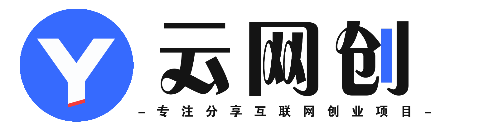 【168网创12期】简单话费代充业务,无门槛准入,日收益200+稳定达成-淘淘云网创